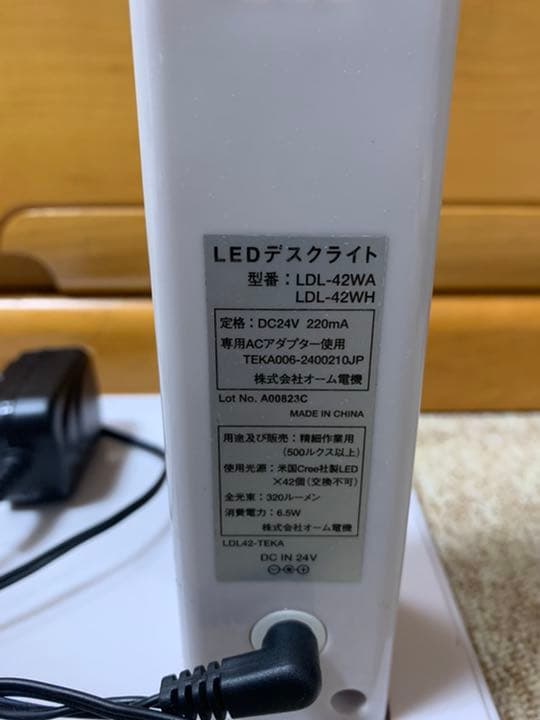 LED デスクライト