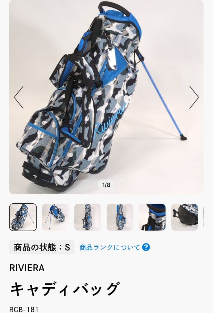 綺麗Riviera RCB-181キャディーバッグ
