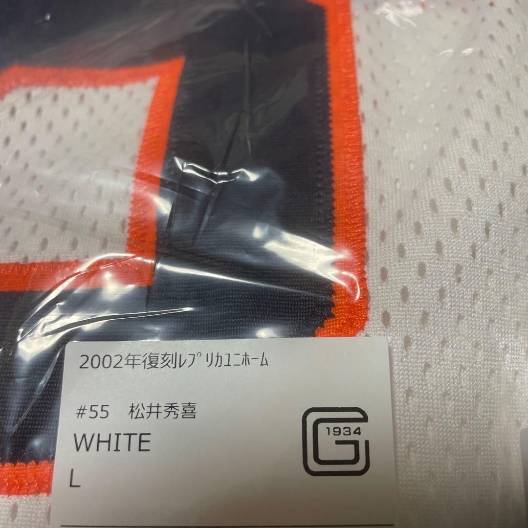 新品未開封ジャイアンツ　巨人　松井秀喜　55番　ユニフォーム　岡本 秋広長嶋