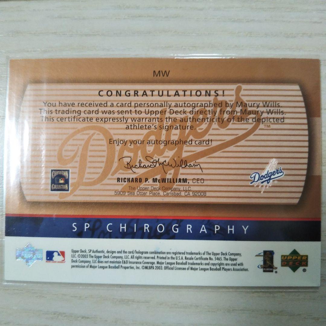 MAURY WILLS  インスクリプション『DODGER』入り直筆サイン