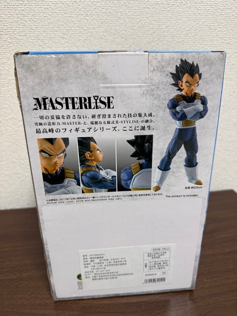 ラゴンボール 一番くじ D賞 ベジータ 海外 ストロングチェインズ 新品未開封
