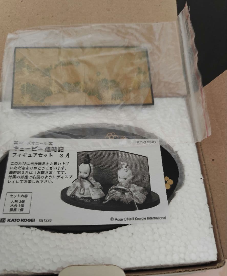 加藤工芸 歳時記 キューピー ３月