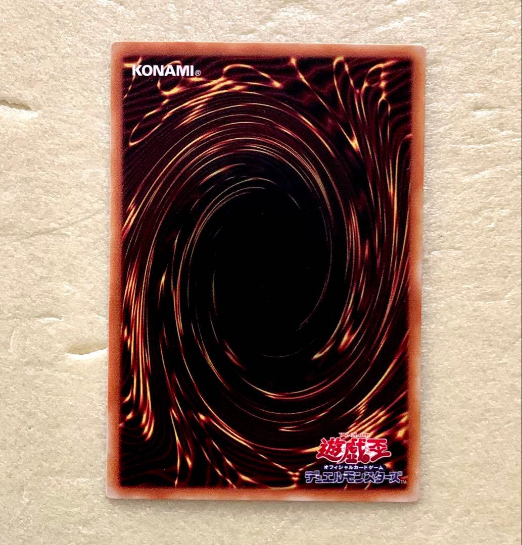 極美品 遊戯王 初期 旧裏 ウォーター・エレメント