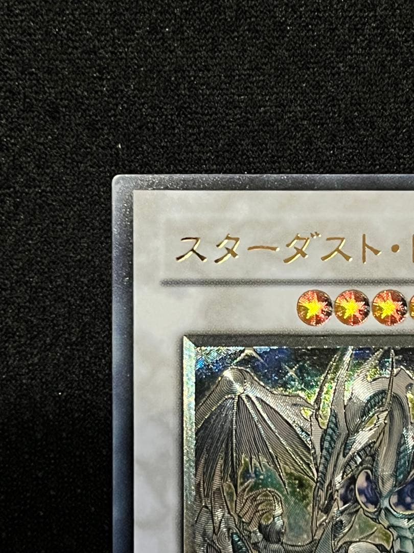 一軍コレ　スターダスト・ドラゴン TDGS-JP040 レリーフ