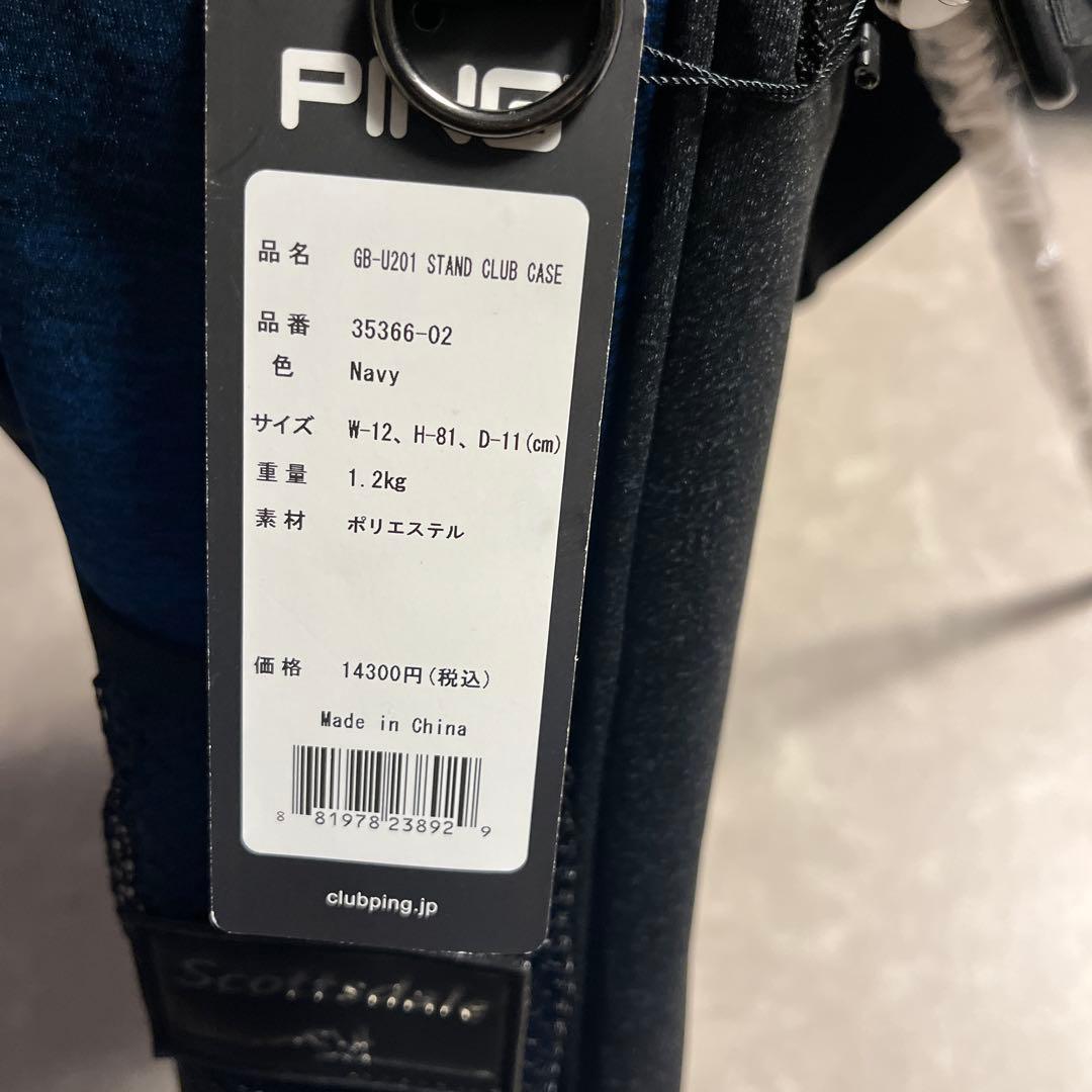 PING Karsten スタンドバッグ