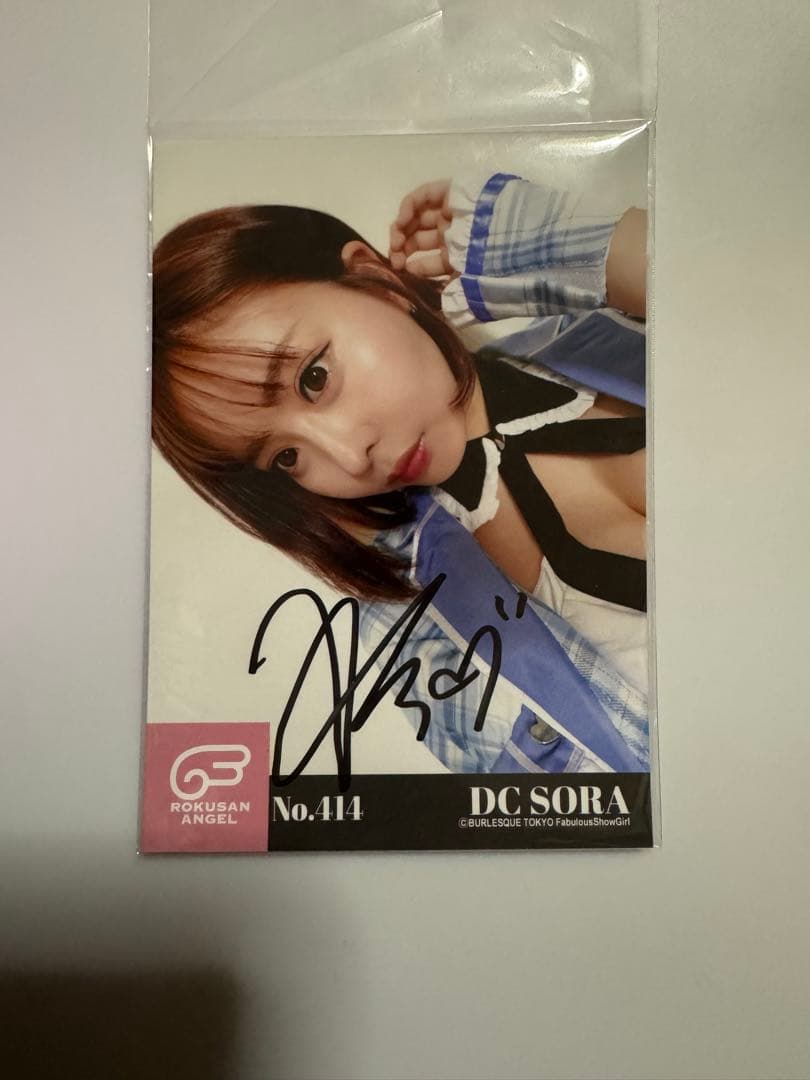 ロクサンエンジェル　DCそら　直筆サイン入りブロマイド　写真　バーレスク東京