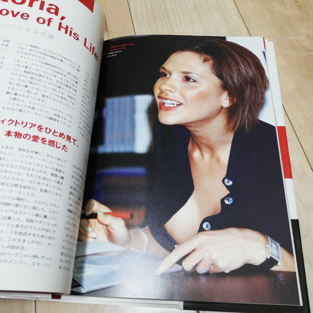 【レア】デビッド·ベッカム写真集オール·アバウト·ベッカム·スタイル