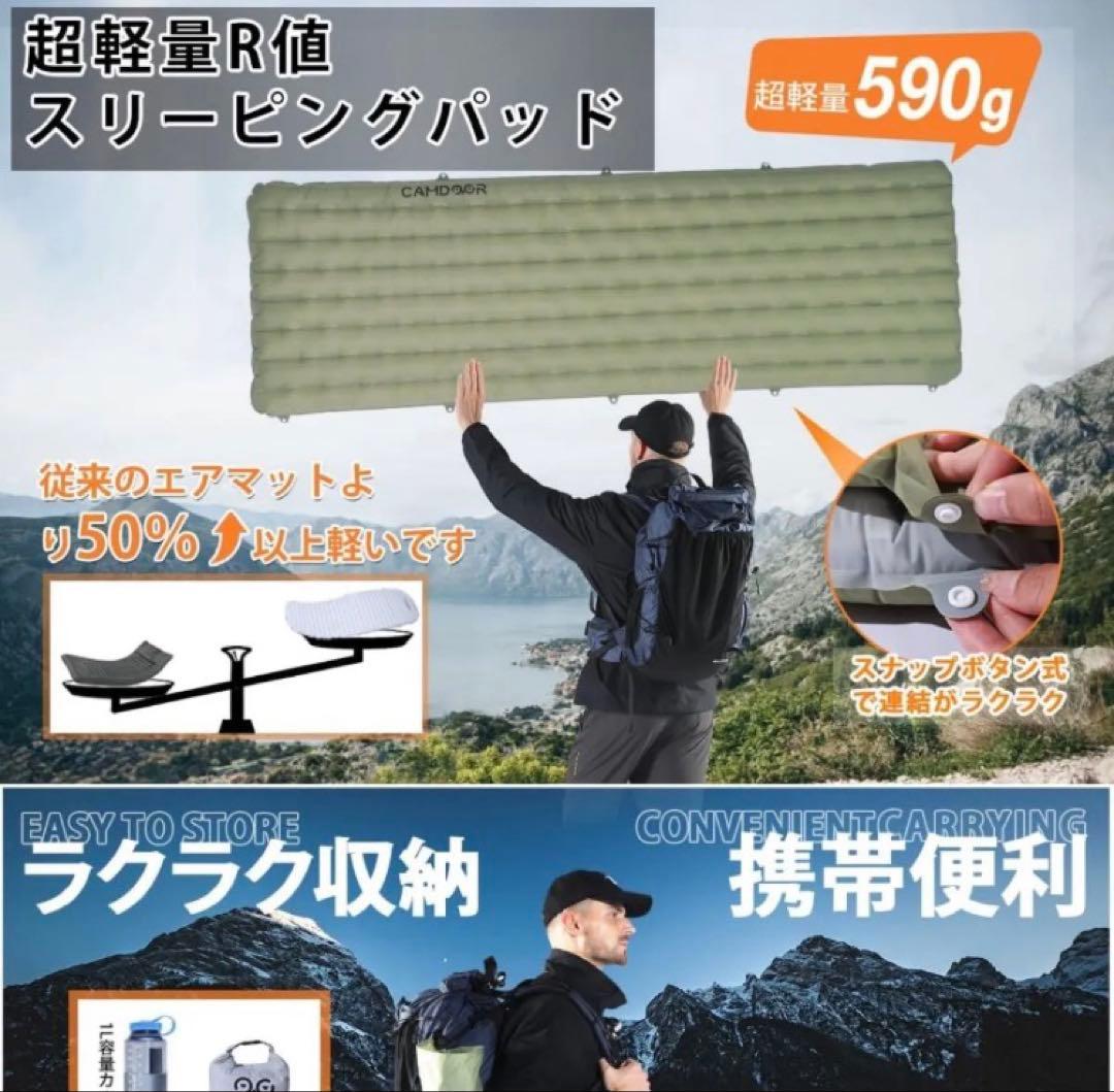 CAMDOOR 高R値6.8 エアーマット 厚手7cm 超軽量