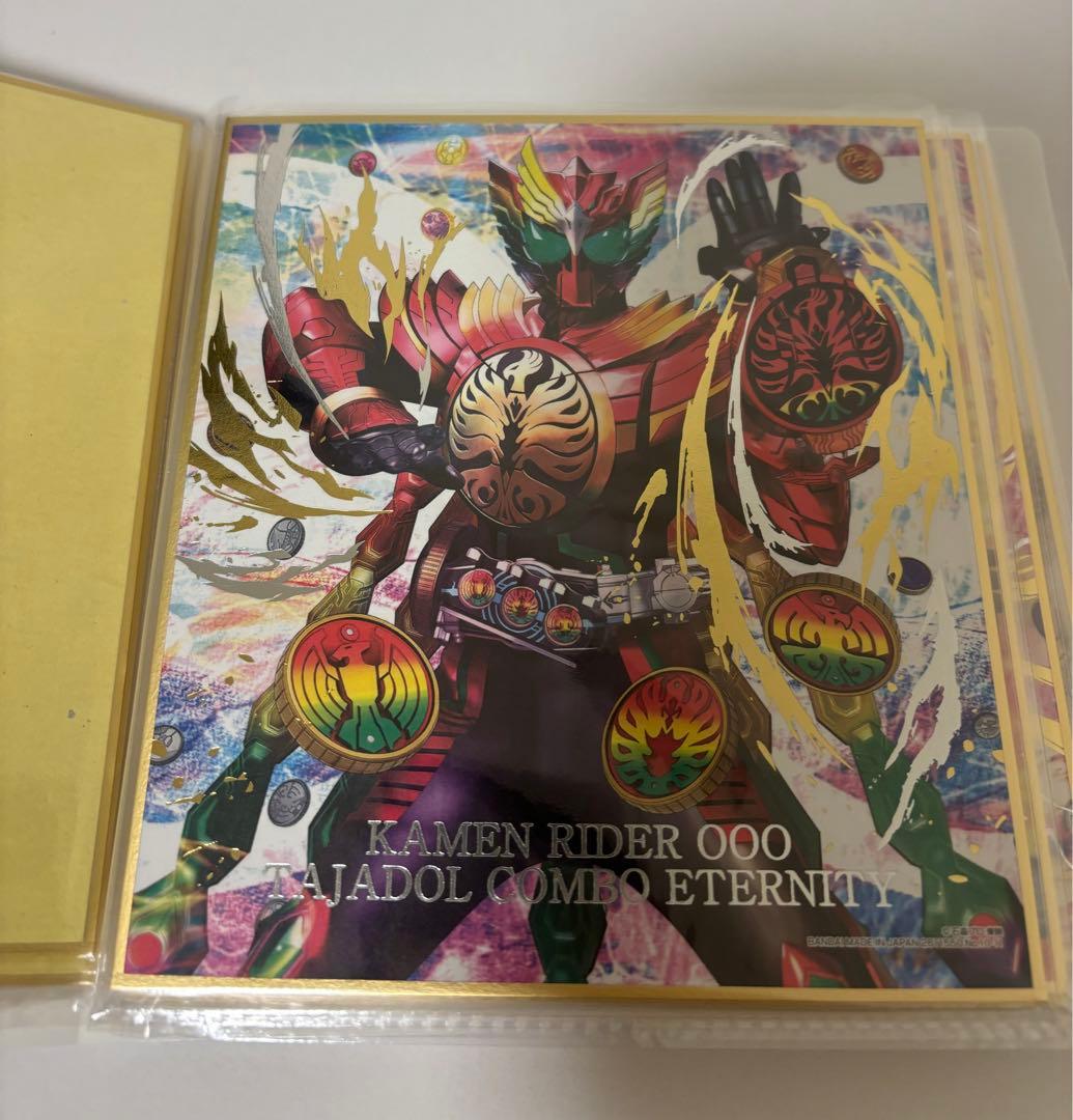 仮面ライダー色紙ARTセレクション1 20枚セット