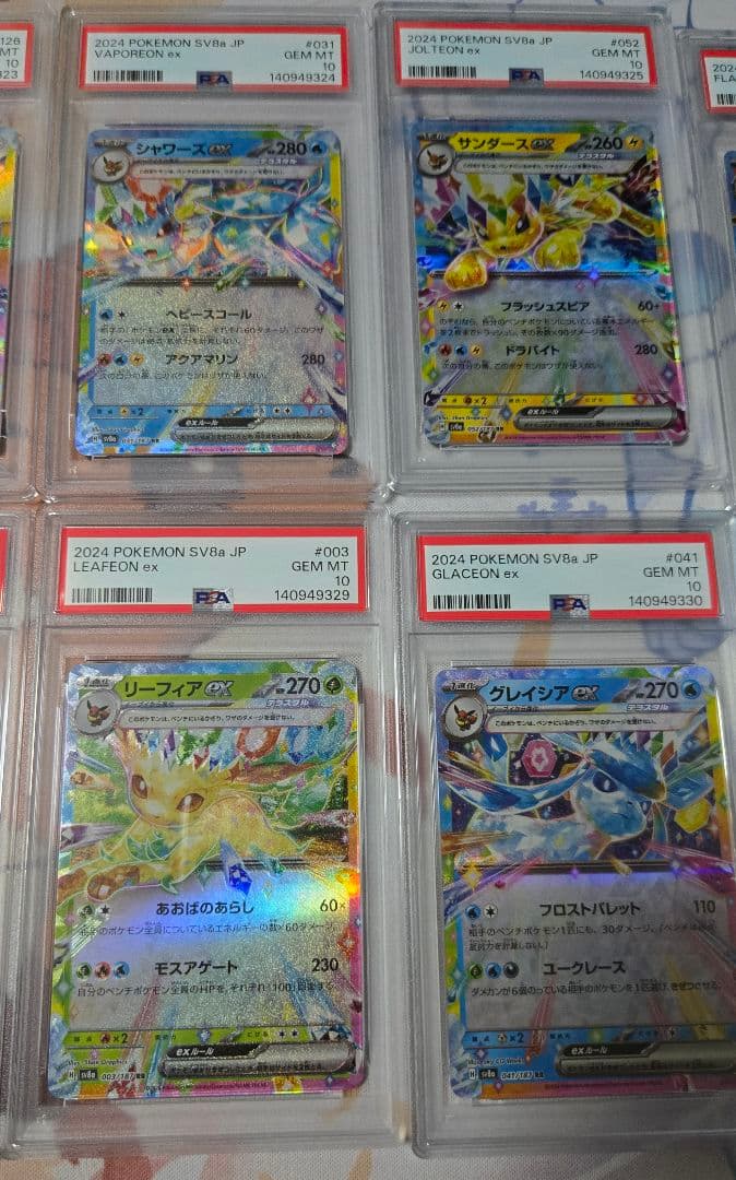 【PSA10】【10連番】ピカチュウ&ブイズ　RR
