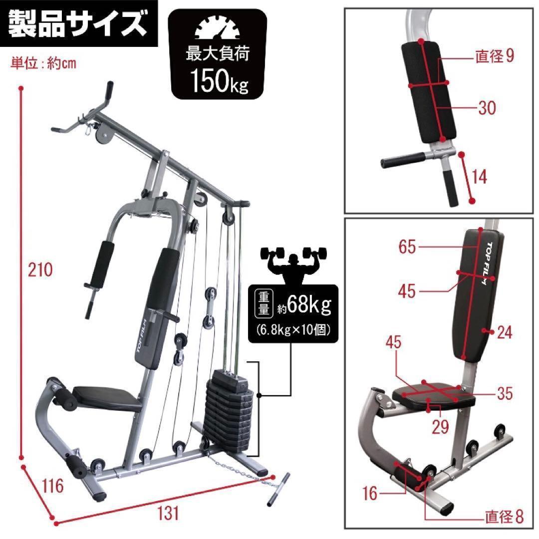 【新品】ホームジム マルチジム ウェイトトレーニング ラットプル 筋トレマシン