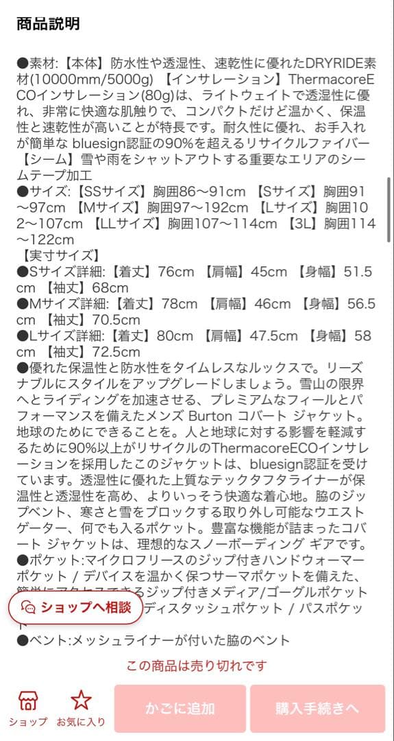 BURTON メンズ スノージャケット COVERT 防水透湿 Lサイズ