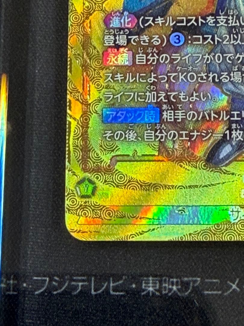 ゴジータ SCR★★