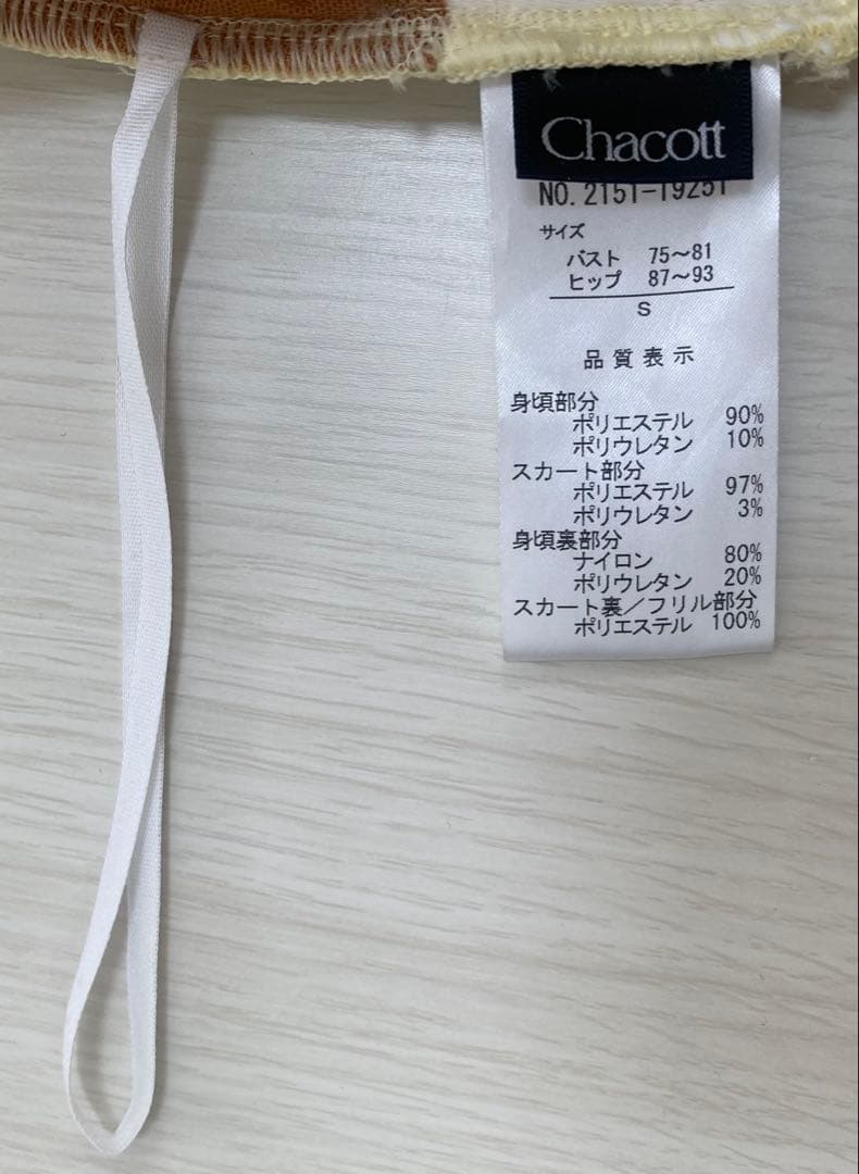 【美品】チャコット　スタンダード・モダン　ワンピース　黄色