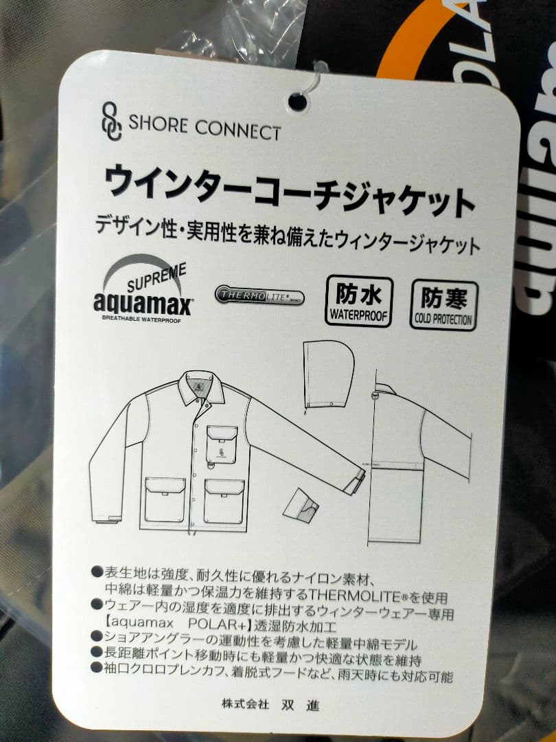 【防寒 50%off】双進 ショアコネクト SCウィンターコーチジャケット M