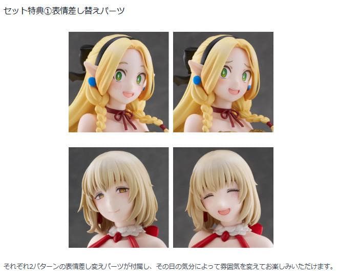 TENITOL TALL マルシル＆ファリン ドレススタイルver. セット