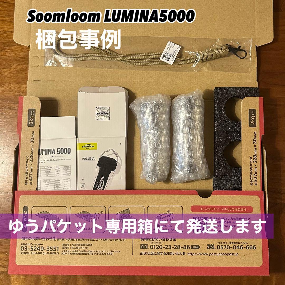 スームルーム　LUMINA5000 ルミナ5000 3個 プレゼント3個❺