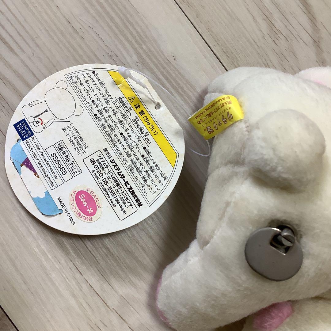 リラックマ　ぬいぐるみ　セット