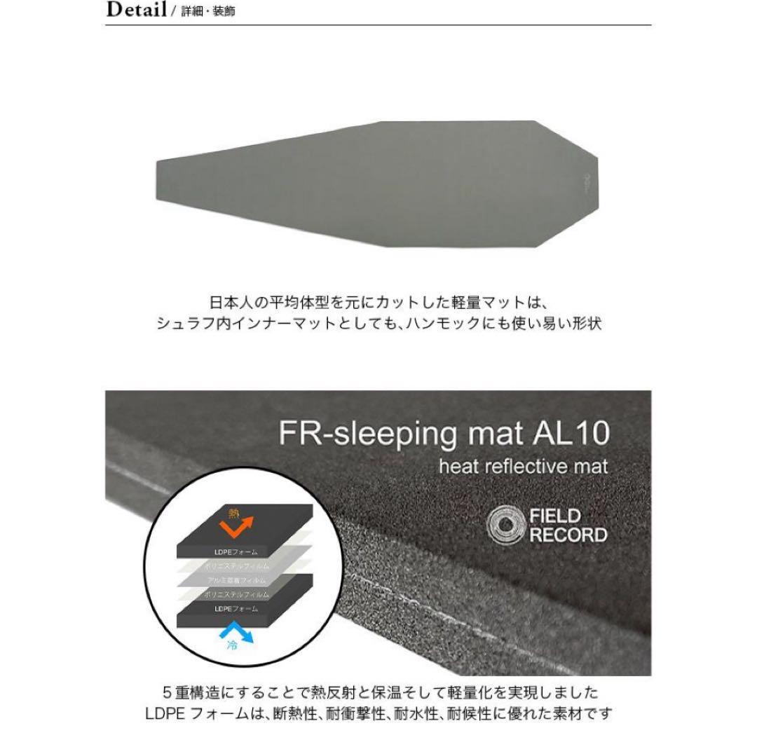 FR-sleeping mat AL10 / フィールドレコード マット 未使用