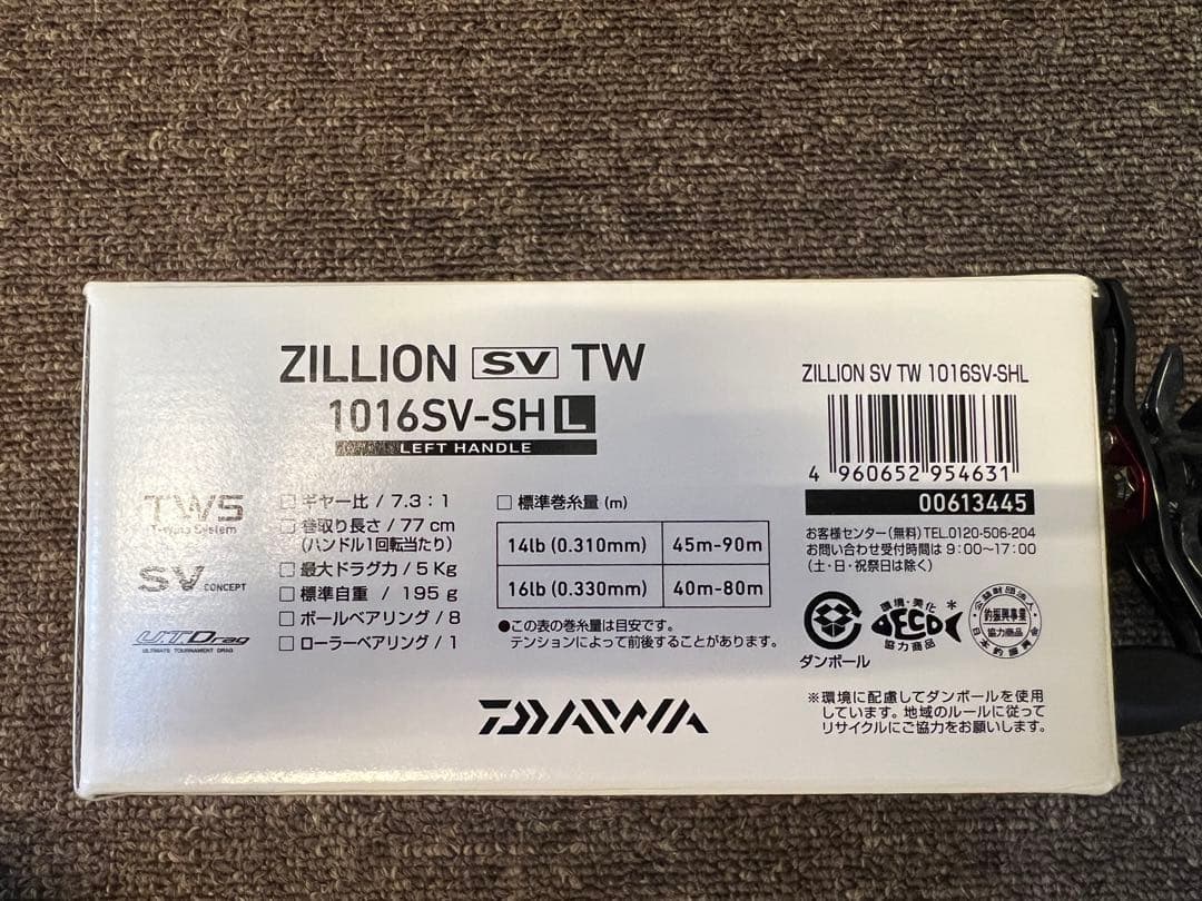 美品DAIWA ZILLION SW TW 1016SV-SHL