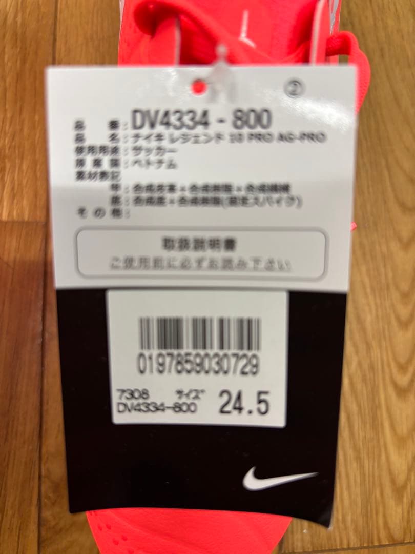 Nike サッカーシューズ ティエンポ24.5cm