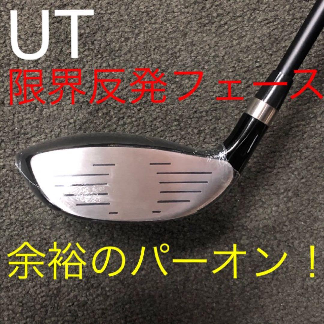 ★超激安2本セット★USTマミヤ仕様 ワークスゴルフ マキシマックス強反発UT