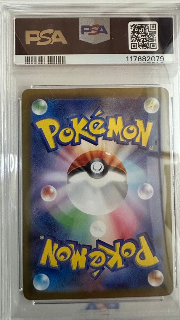 ピカチュウ：ポケカの夏がキタ！プロモカード PROMO PSA10