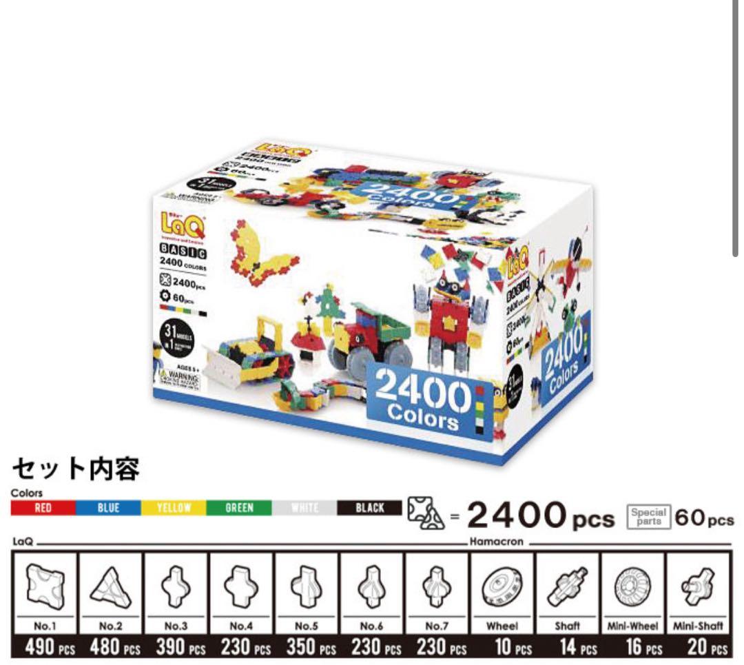 【最安値・廃盤品】LaQ 2400 BOX