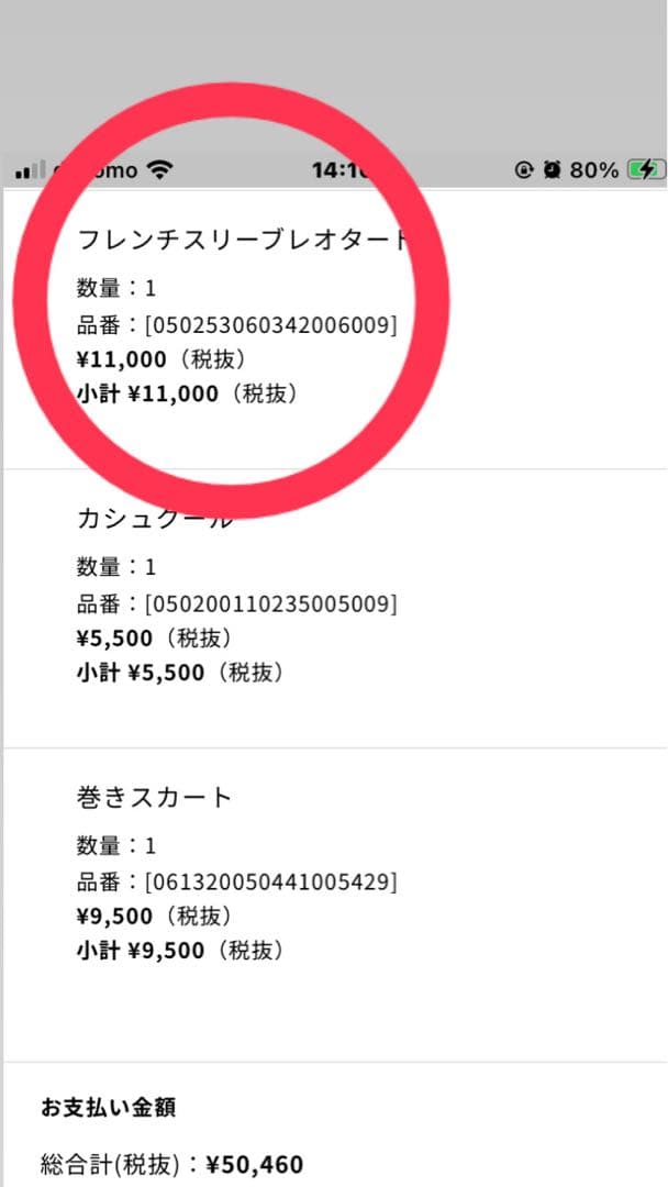 チャコット フレンチスリーブレオタード ブラック L美品