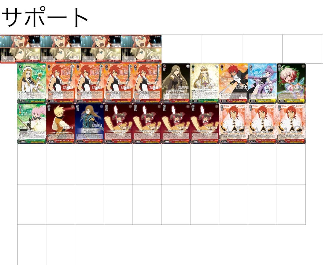 テイルズシリーズ 8宝デッキ チャンスパーツ付き