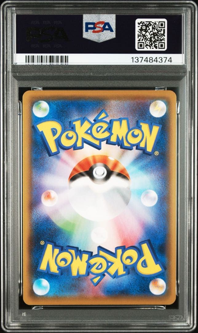 ポケモンカードPSA10 ピカチュウV RR S8a 25th