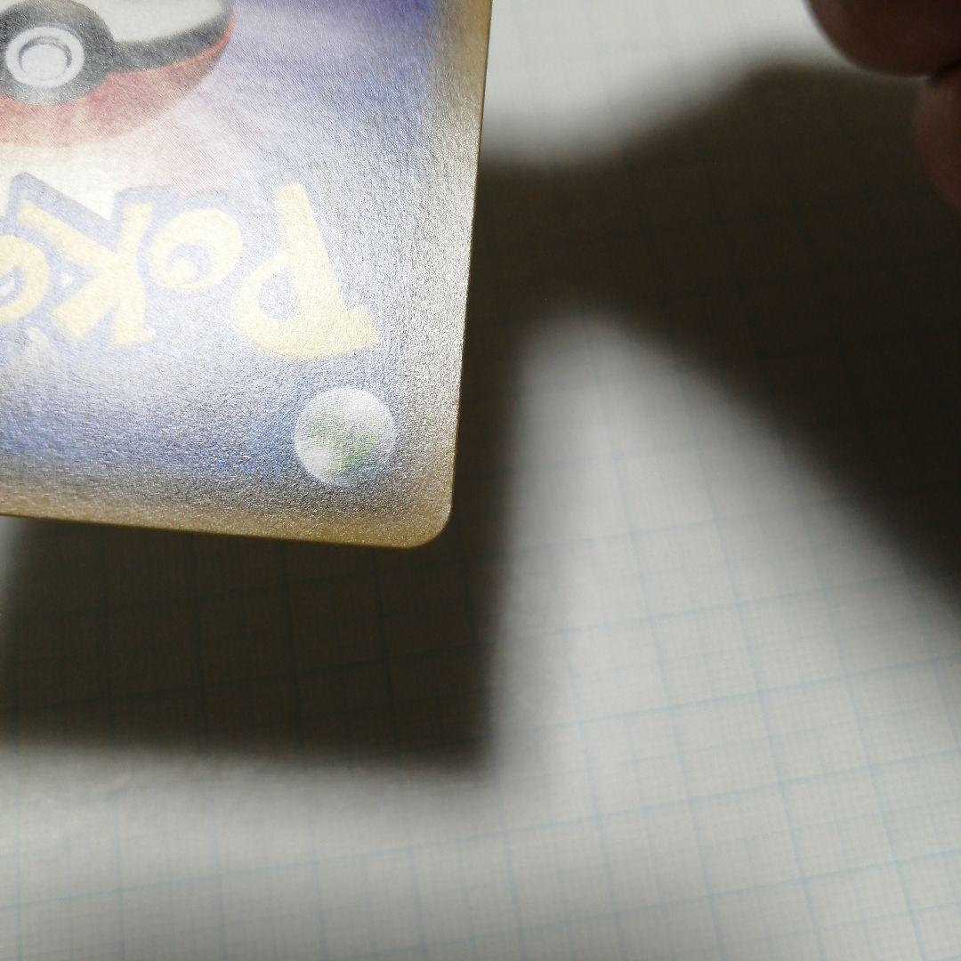 ポケモンカード　イースターのピカチュウ　プロモ