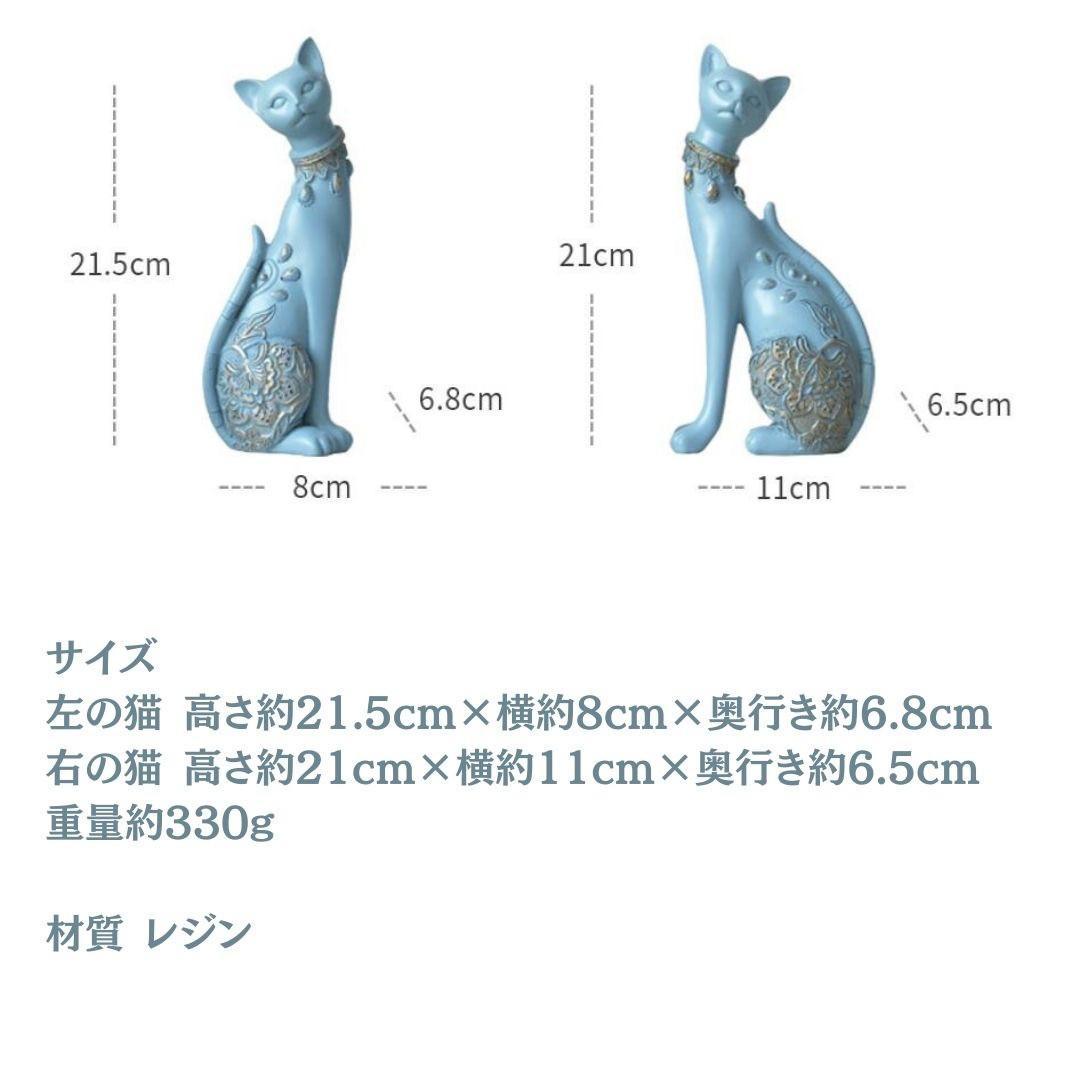 置物 マジェスティック アラビアンキャット 2体セット ライトブルー