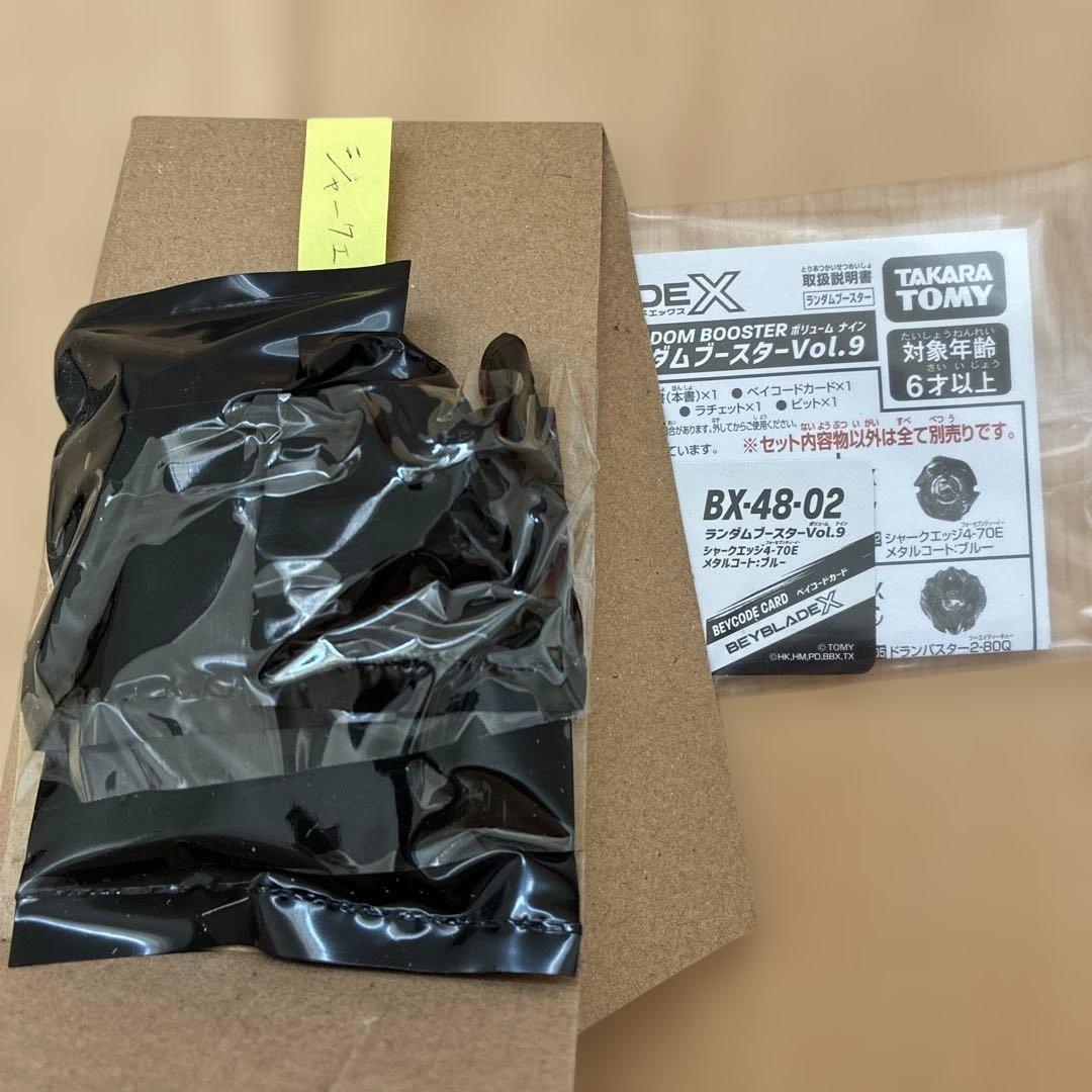 5種コンプ ベイブレードX BX-48ランダムブースターVol.9 ③