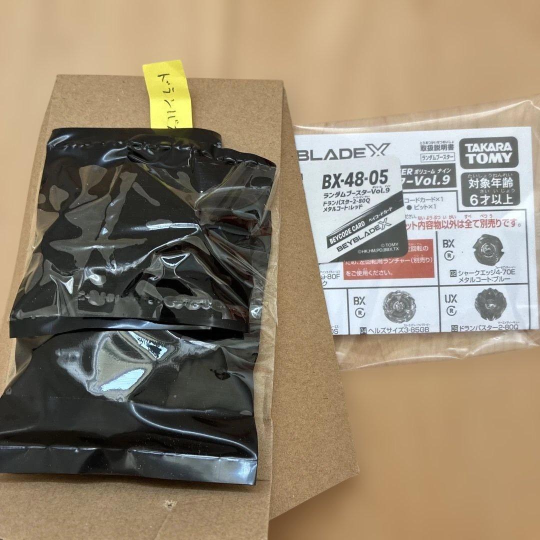 5種コンプ ベイブレードX BX-48ランダムブースターVol.9 ③