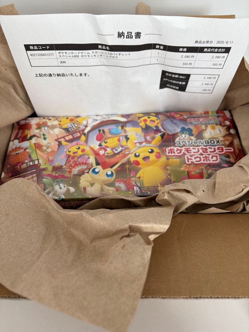ポケモンセンター トウホク　フクオカ　スペシャルBOX 2点セット　17時まで