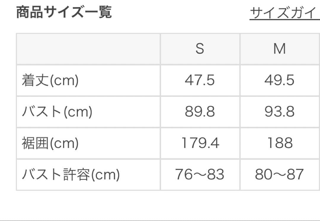 新品未使用タグ付き　SUKALA ルーシュドペプラムカーディガン　M