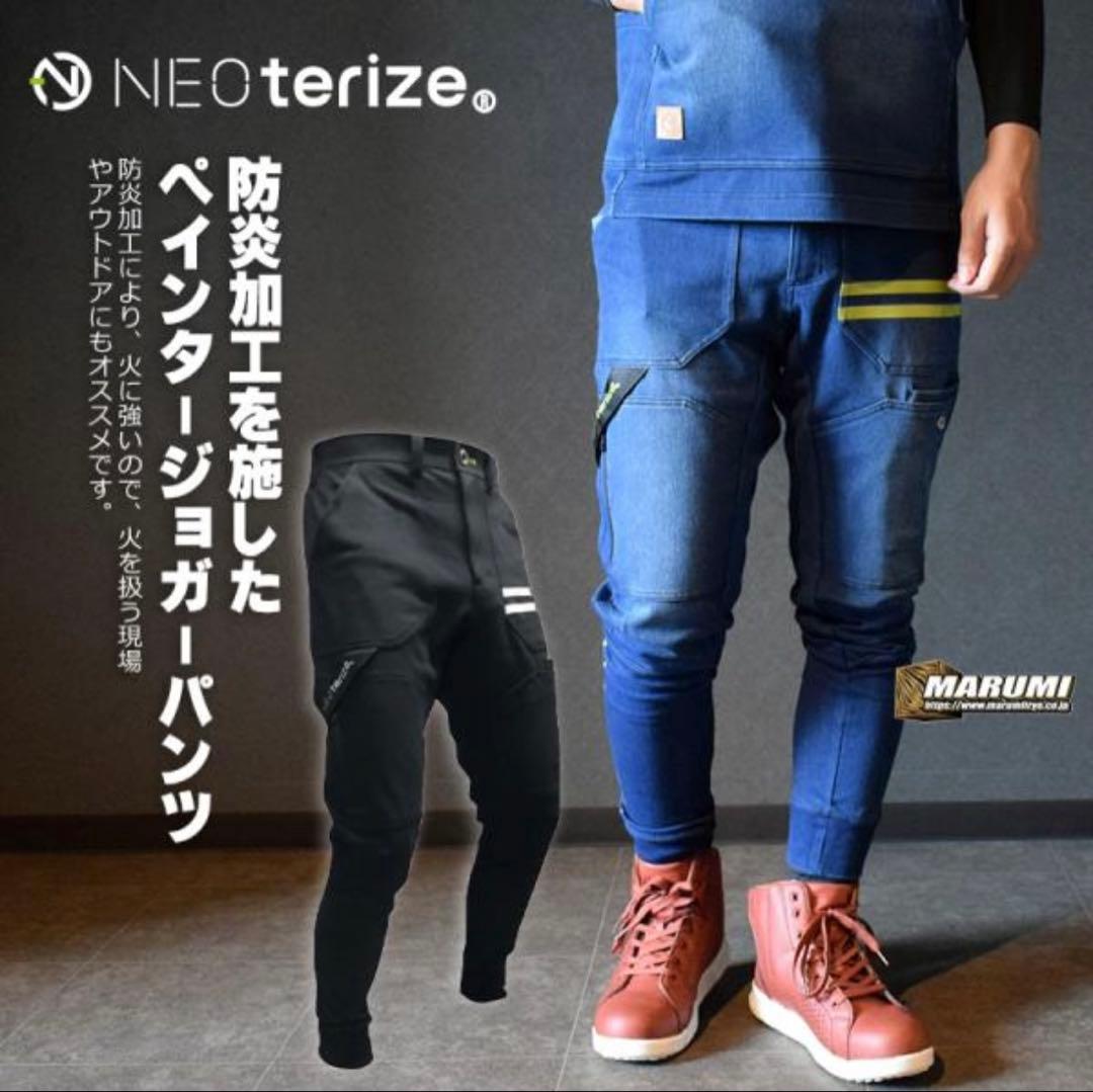 NEOterize インディゴ カジュアルワークパンツ