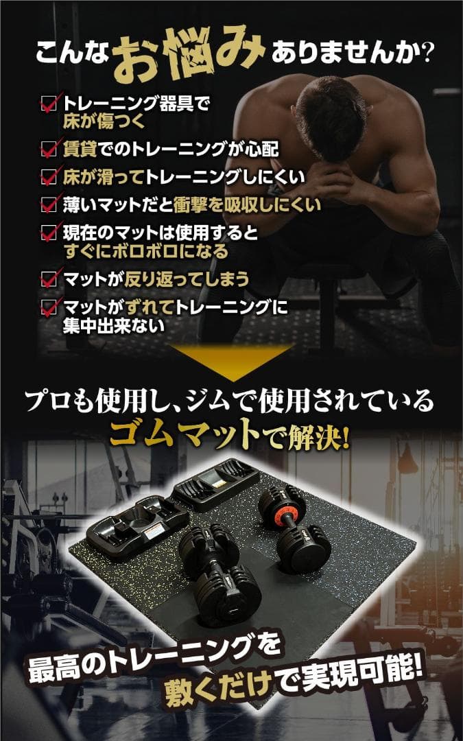 4WD ジムマット ゴムマット 4枚セット ブラック 50×50×3cm G11