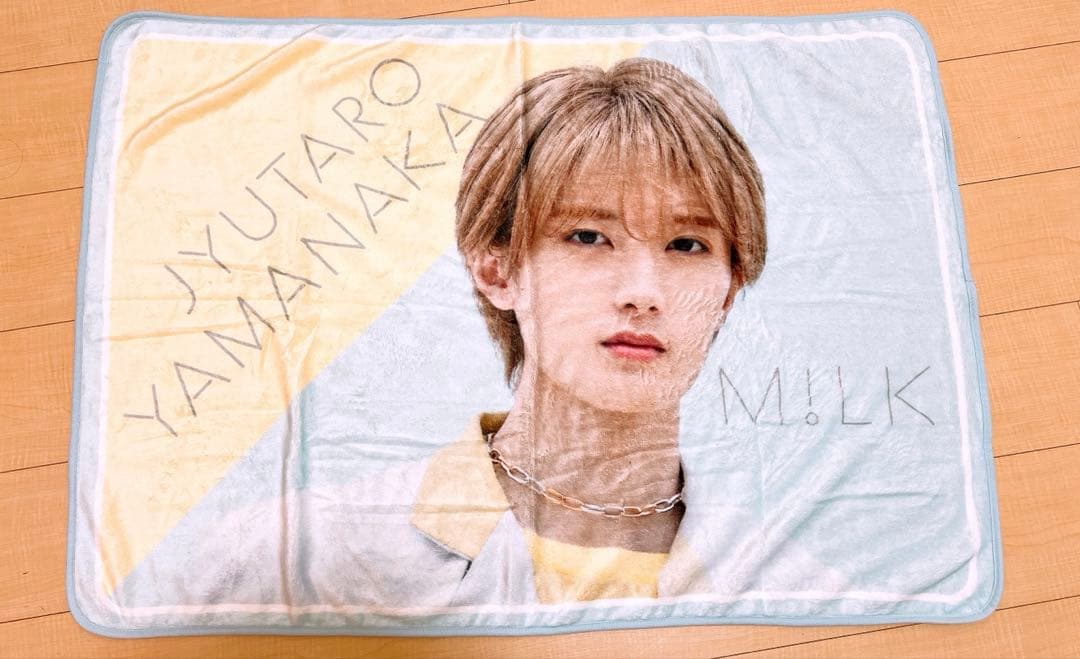 M!LK 満月の夜君と会う Blanket 山中柔太郎