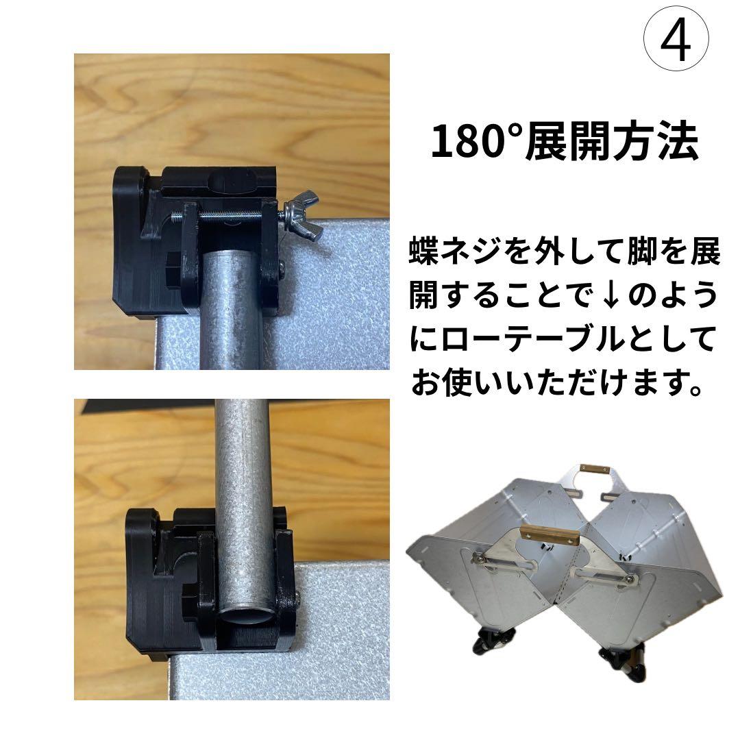 【新品】180°シェルレッグ