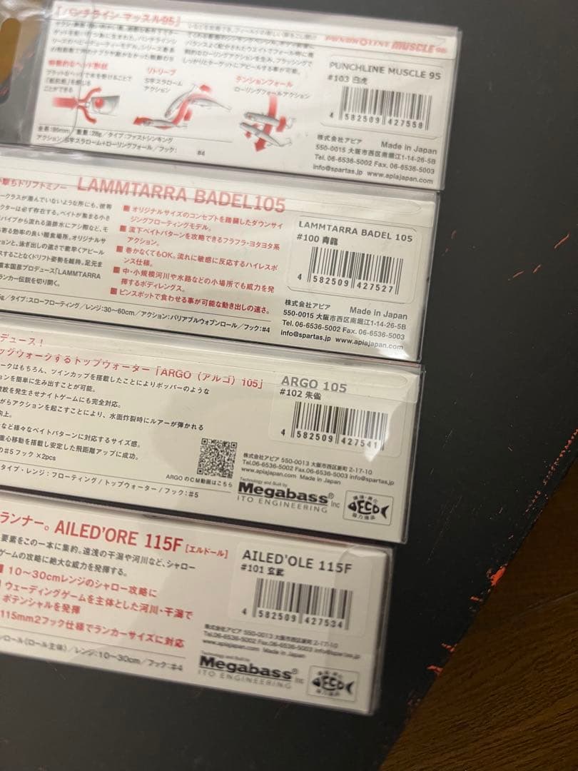 アピア 限定カラー セット シーバス