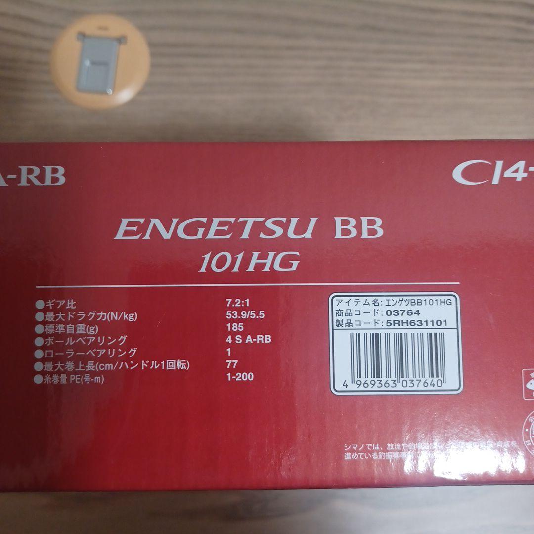 シマノ 17炎月 BB 101HG