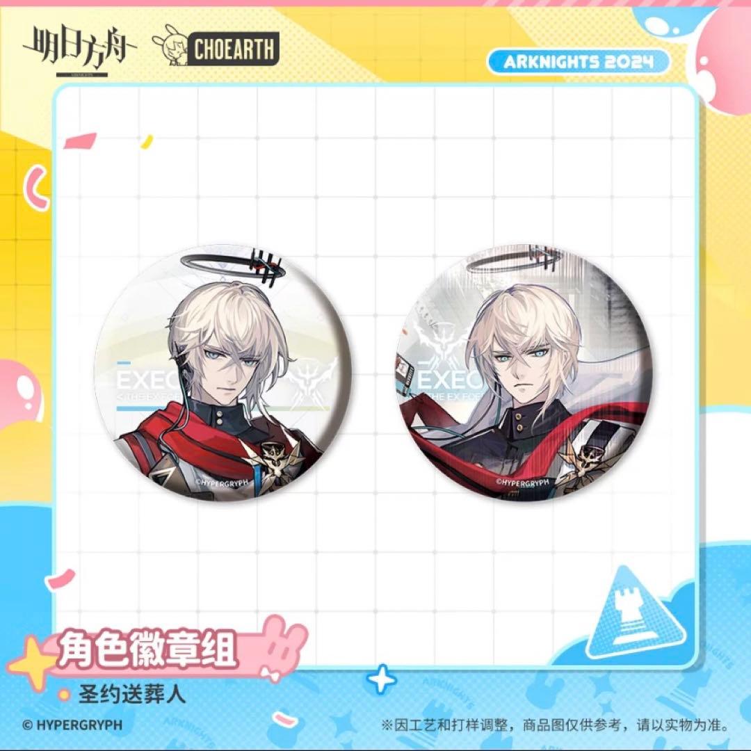 聖約イグゼキュター　アークナイツ　缶バッジ
