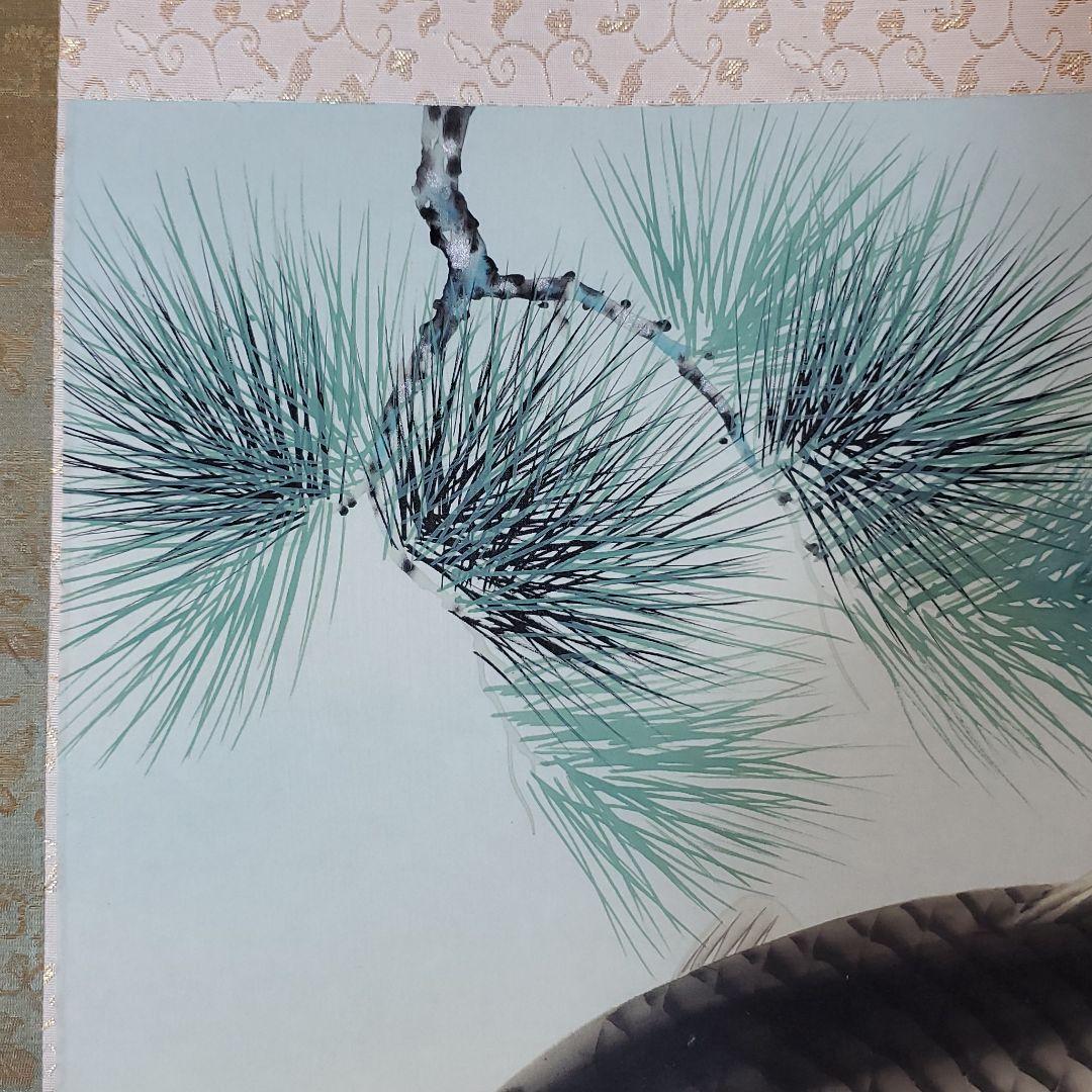 双鯉　西村華峰作　掛け軸