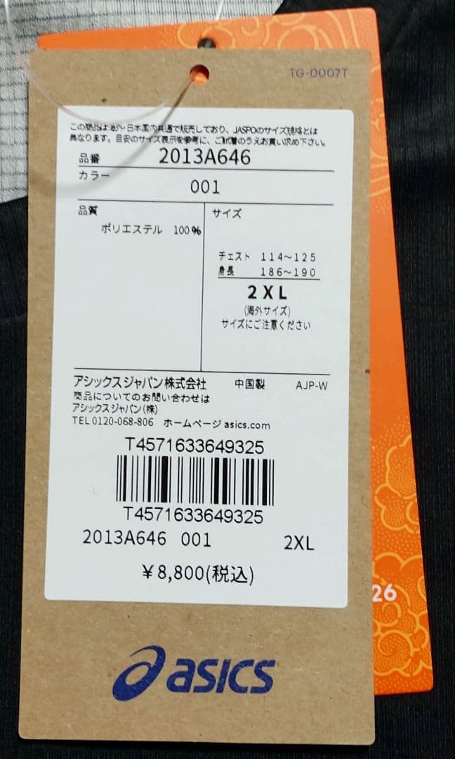 東京マラソン2026 シグネチャー シャツ 2XLサイズ　Tシャツ