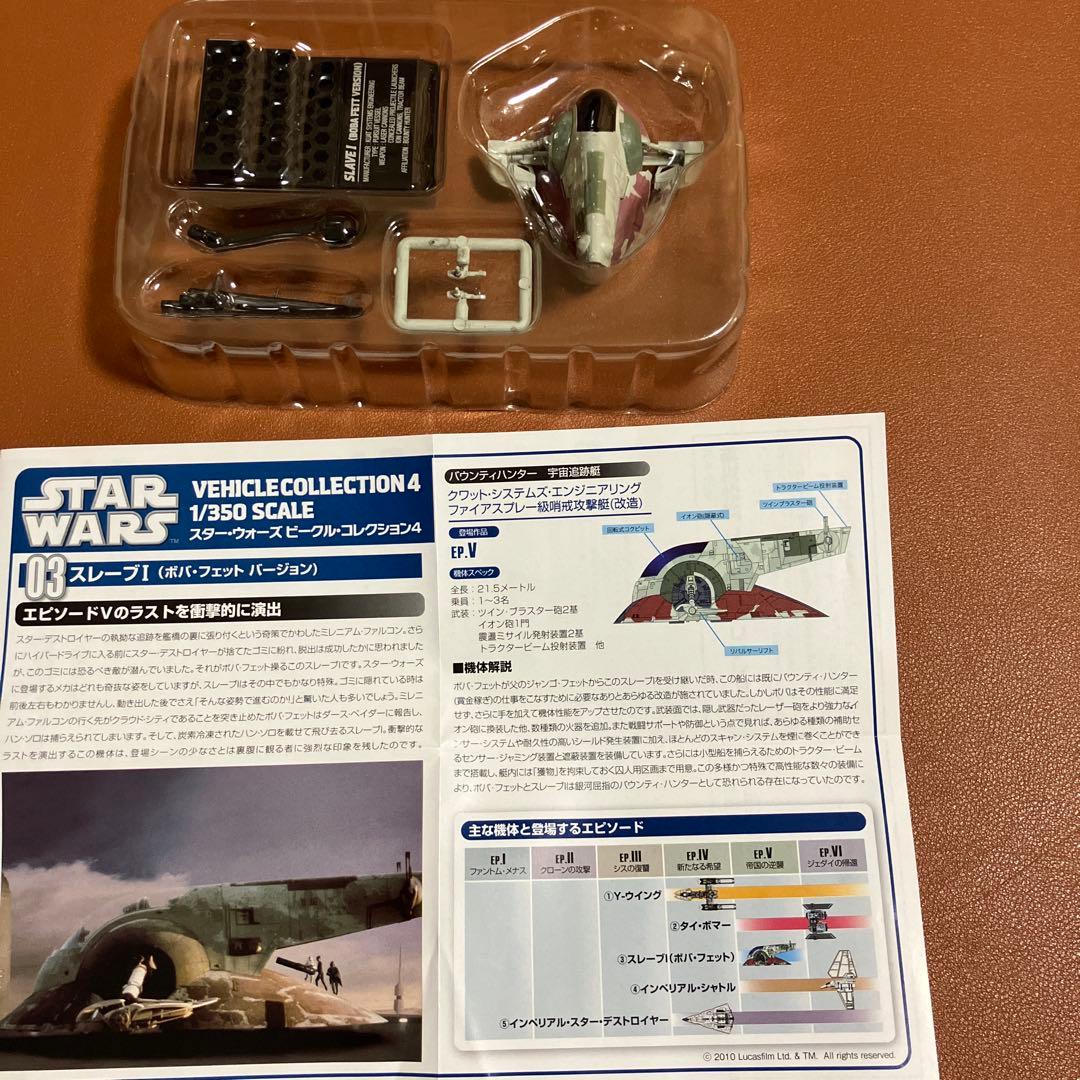 F toys スターウォーズ　ビークルコレクション4 シークレット含む全6機種
