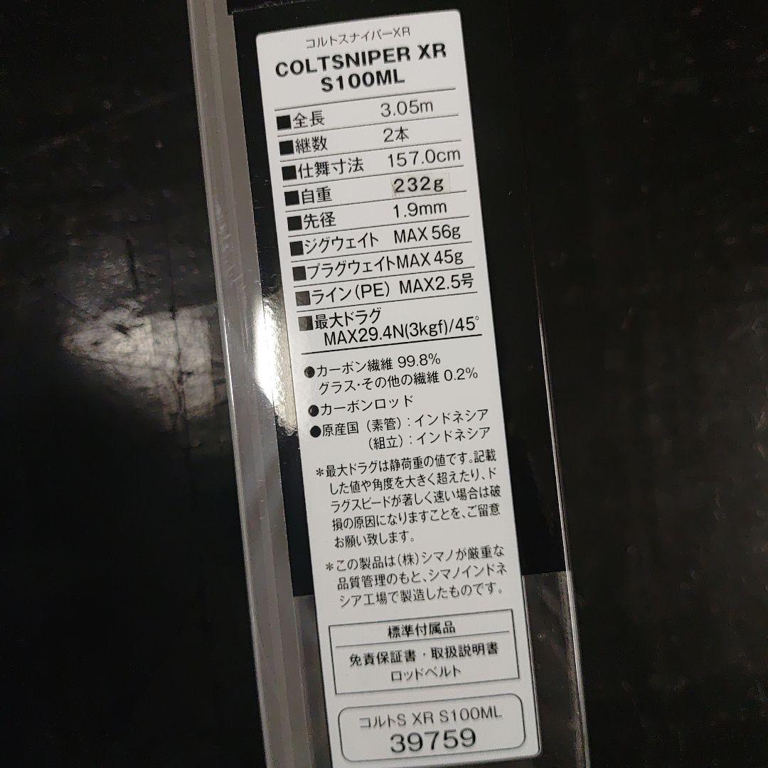 アイマール20 コルトスナイパー XR　100ml