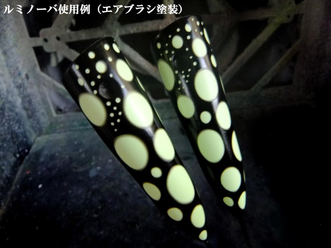 １００g　エアブラシ可　N夜光 ルミノーバ FineS3μm グリーン発光