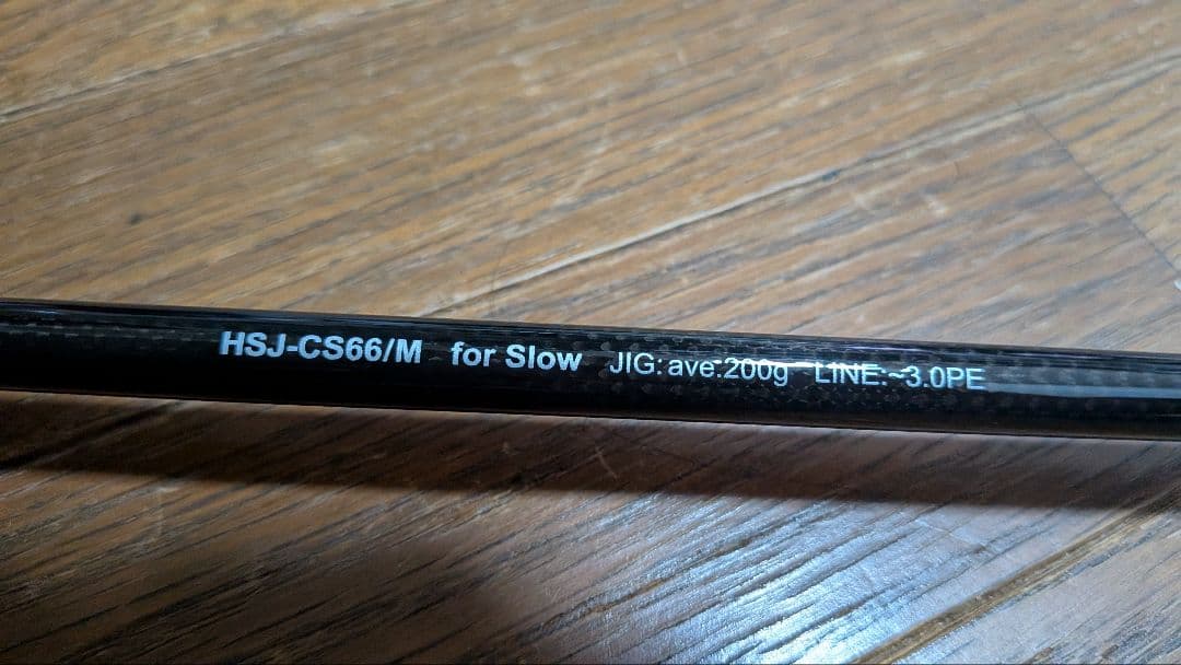 スミス　Offshore Stick HSJ-CS66/M ジギングロッド